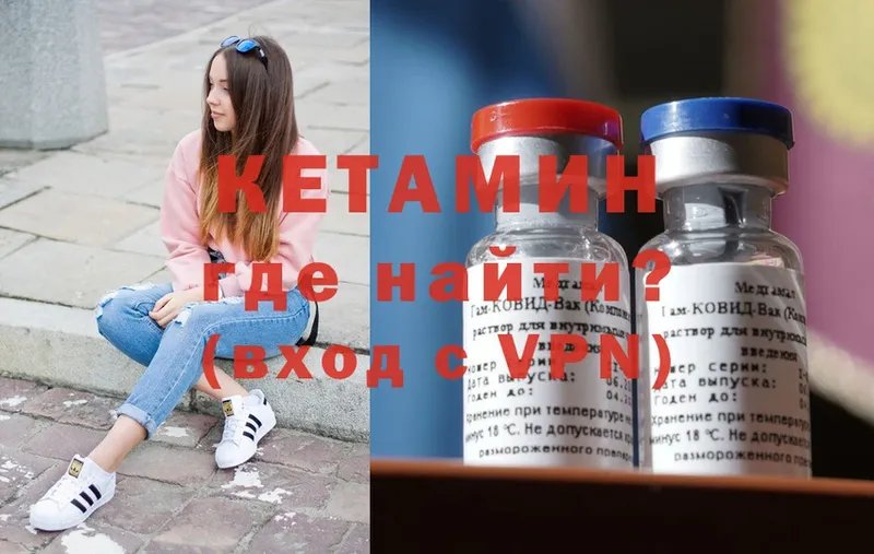 купить наркотик  МЕГА рабочий сайт  КЕТАМИН ketamine  Губкин 